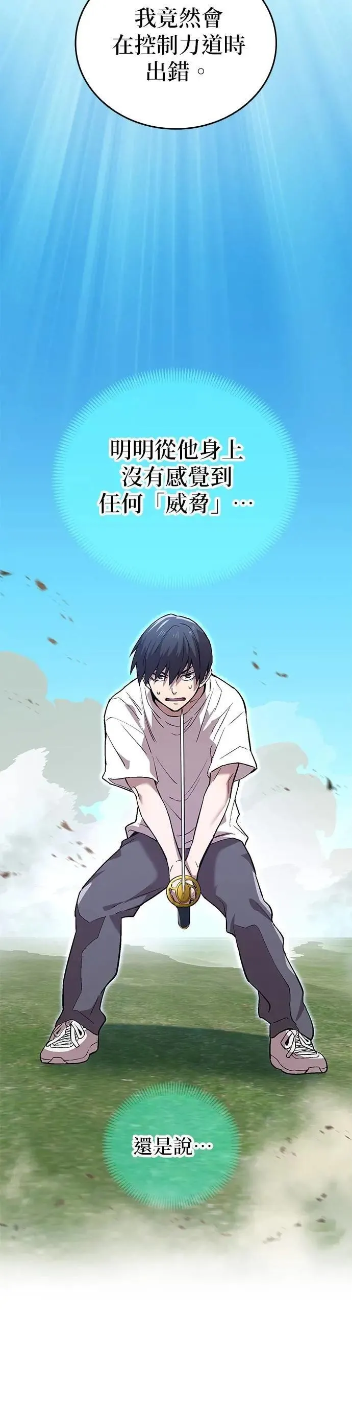 第4话 超越35