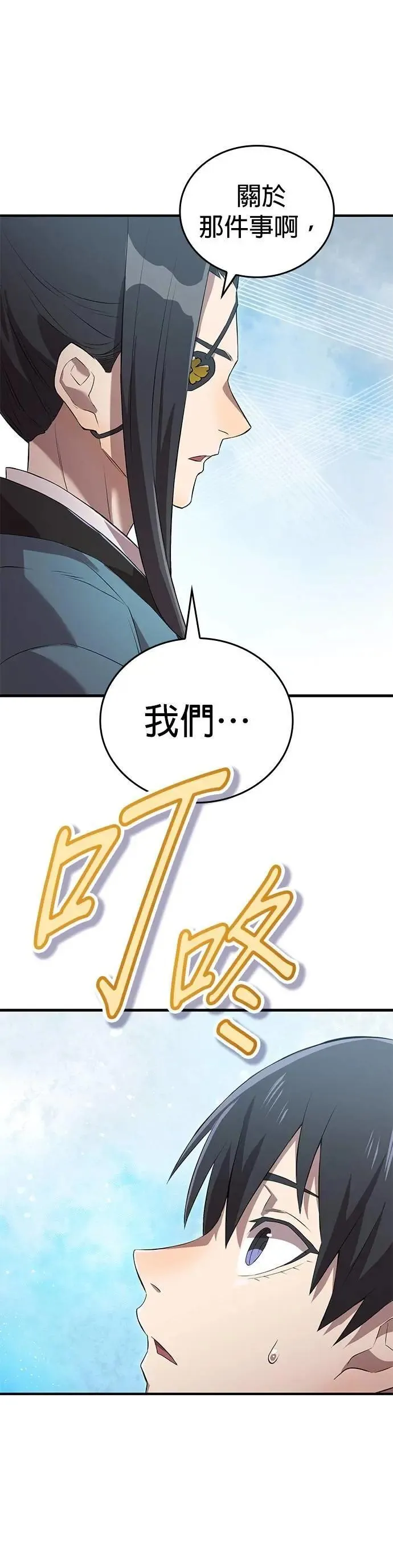 第6话 发掘35