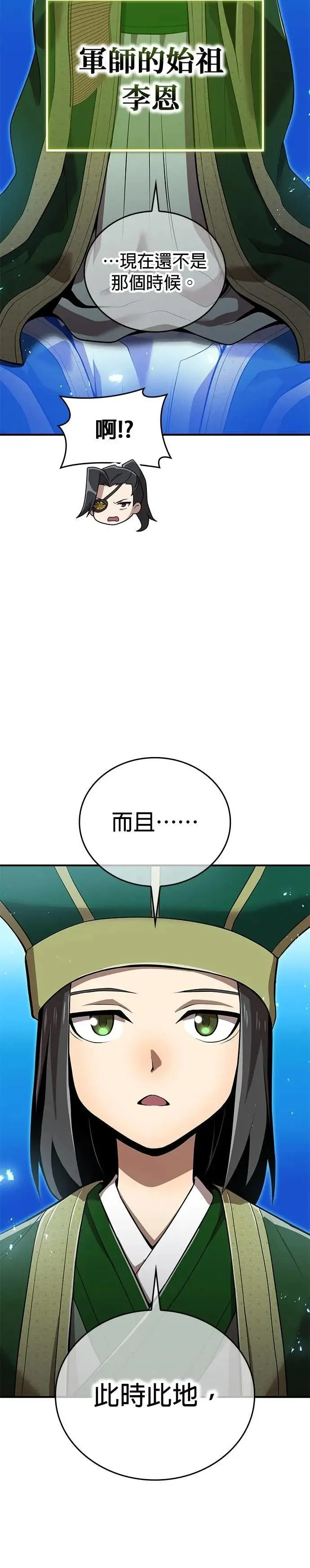 第29话 适合人选17