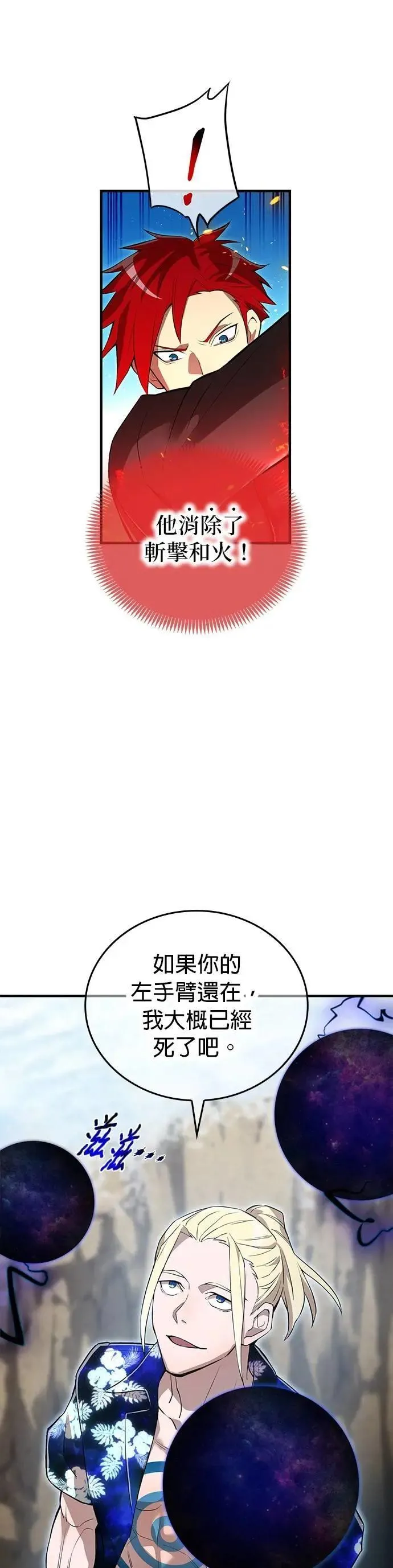 第22话 苏芳队39