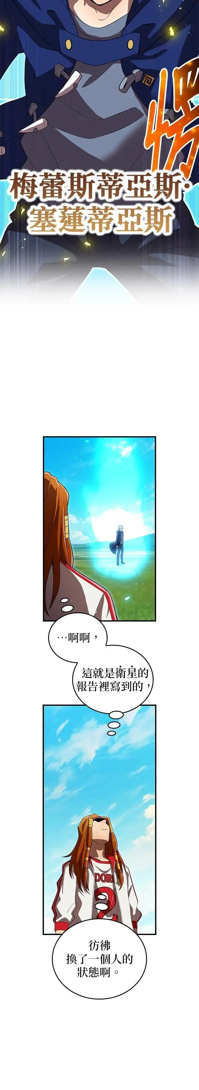 第34话 真相45