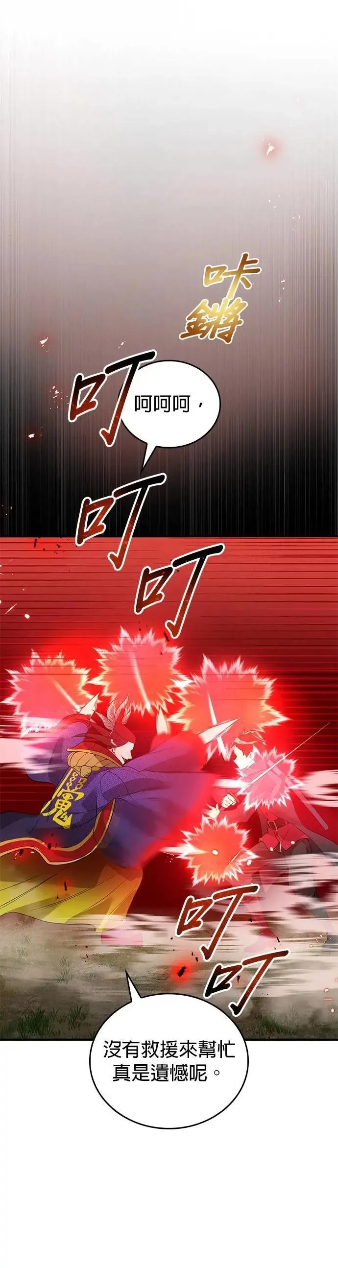 第14话 vs 坂东静寂44