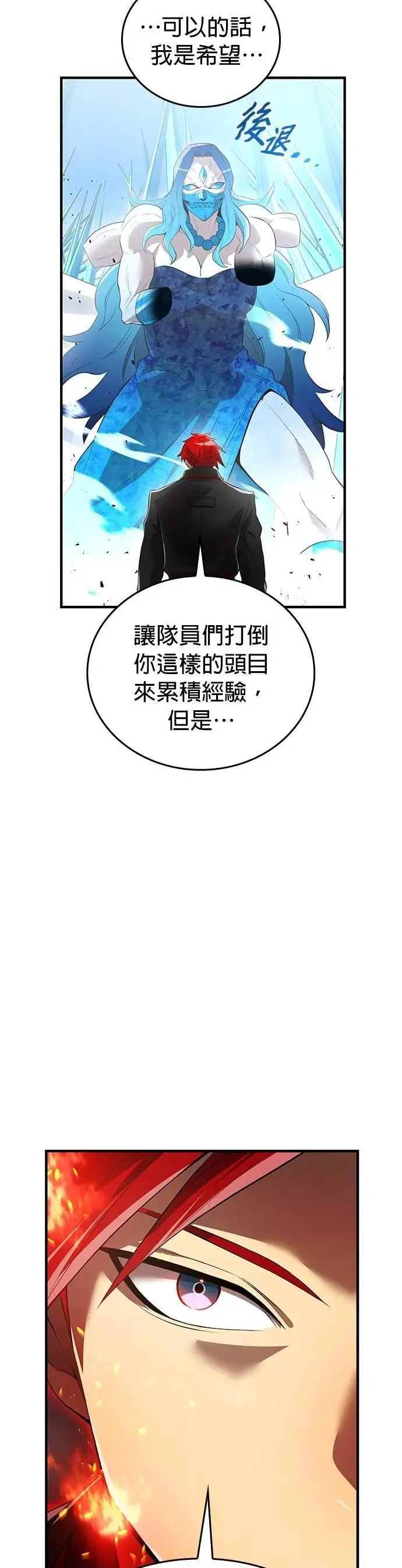第21话 真正的战斗48
