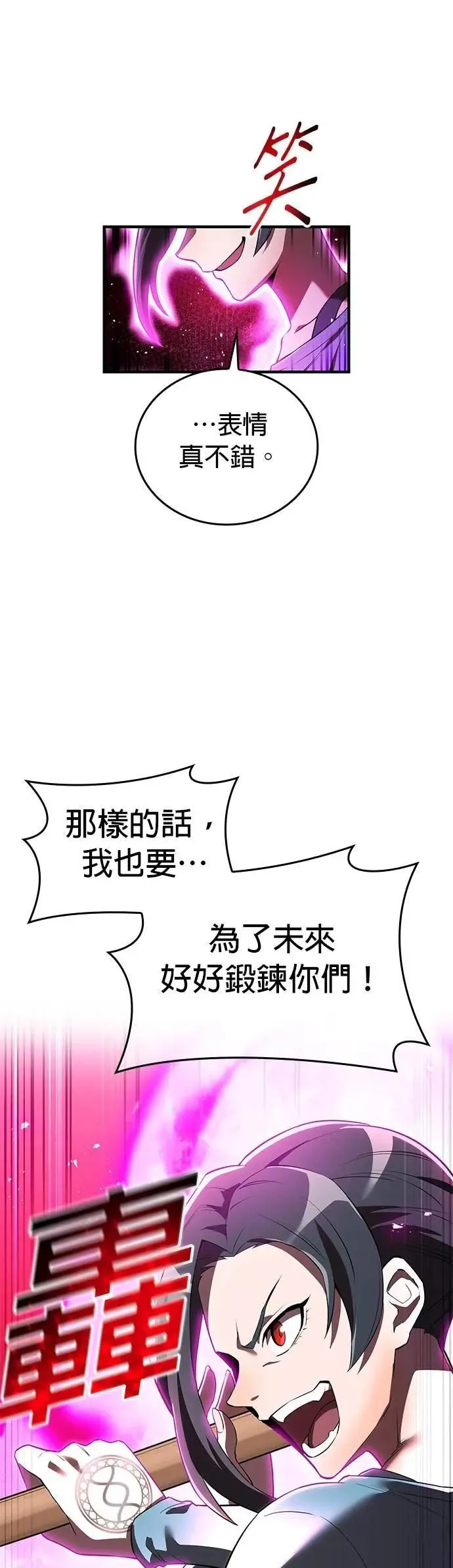 第29话 适合人选50