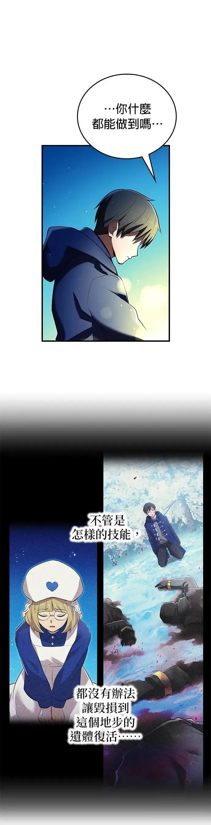 第31话 残渣25