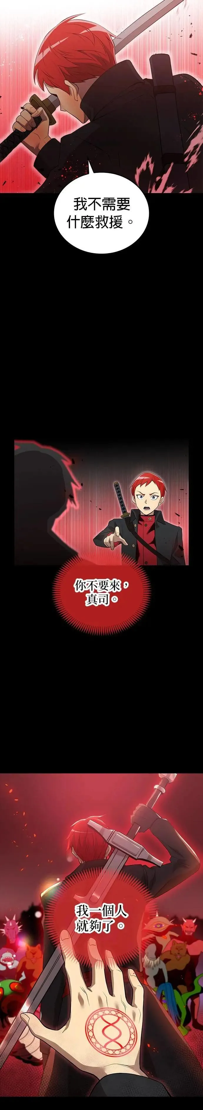 第14话 vs 坂东静寂46