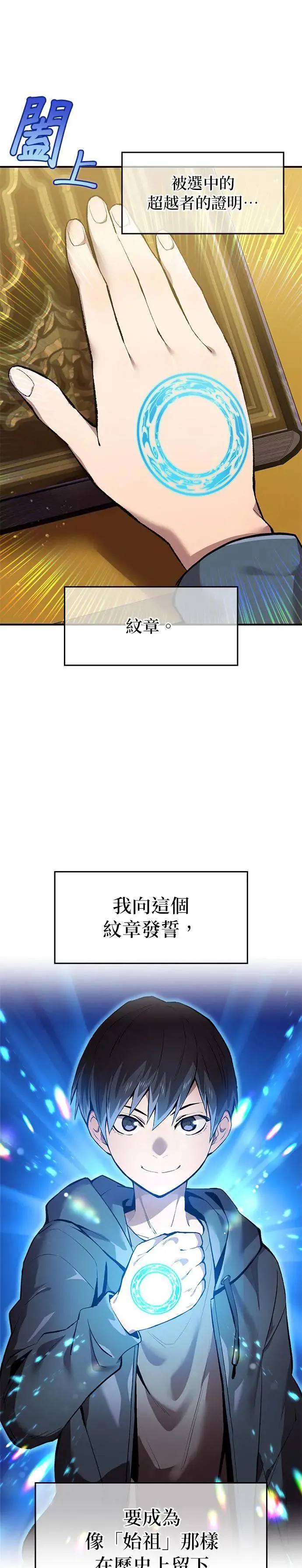 第1话 空虚的落榜生11
