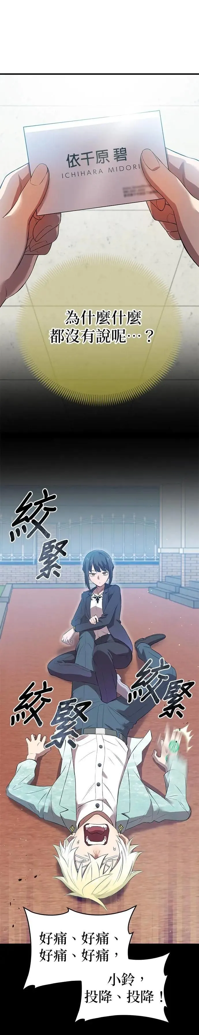 第6话 发掘27