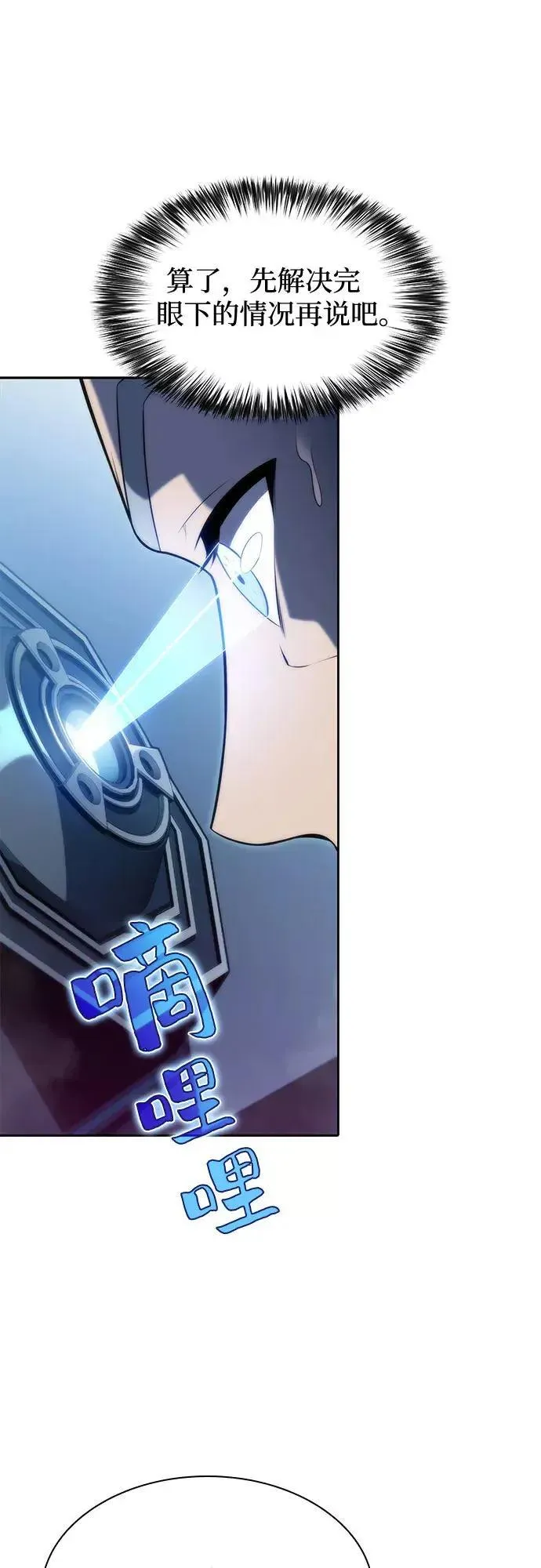 第24话 诛灭12