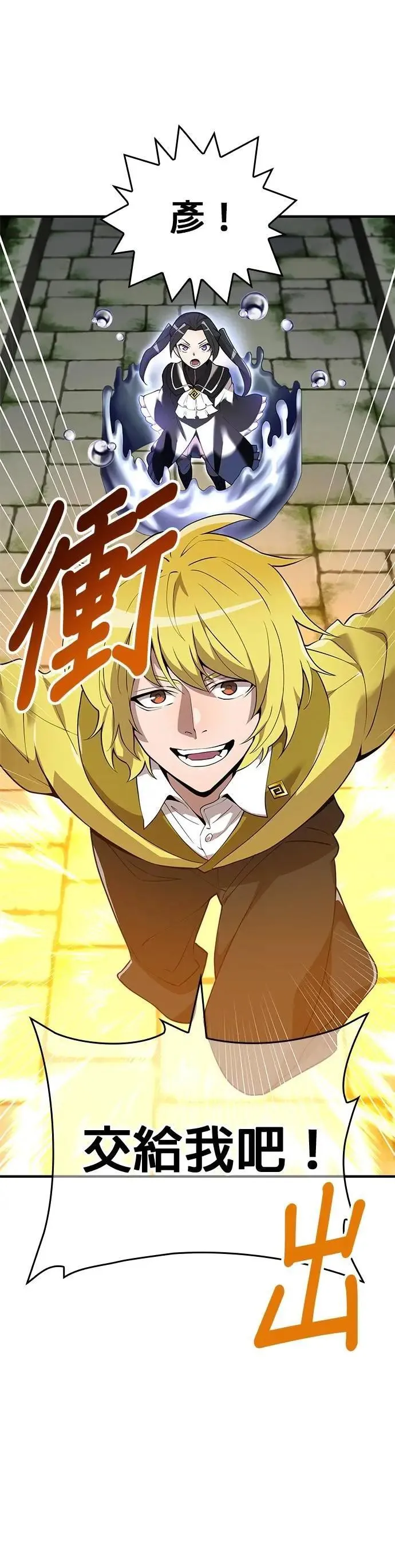第12话 vs 盲目的战牛12