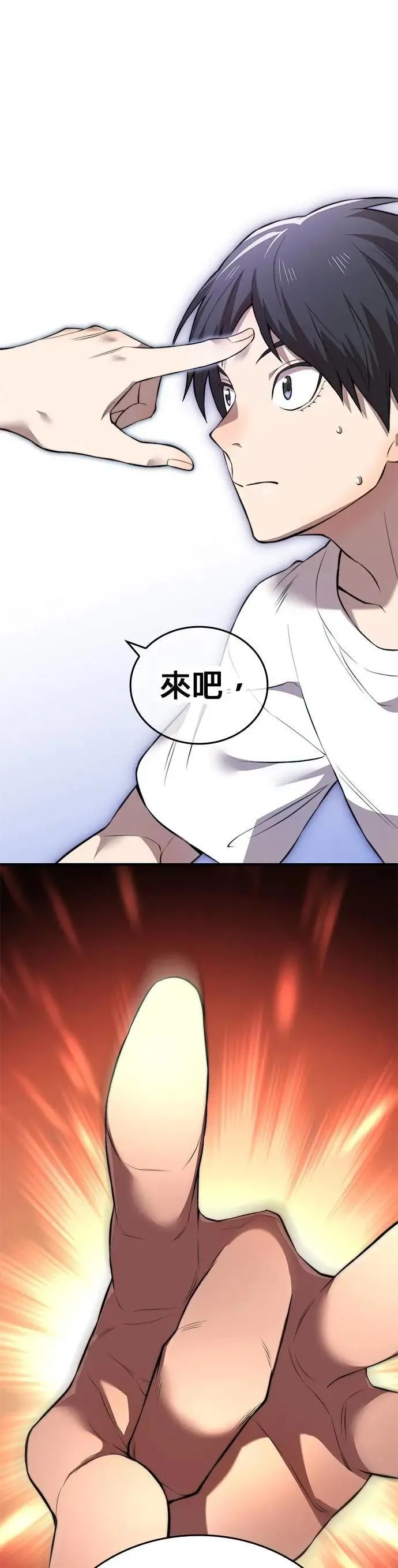 第4话 超越30