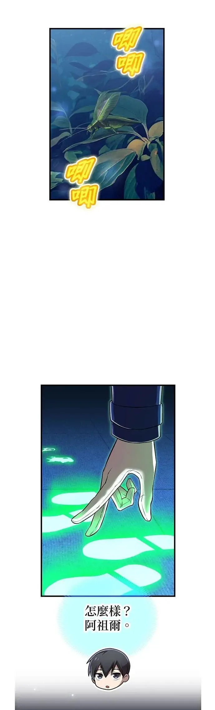 第33话 犯人5