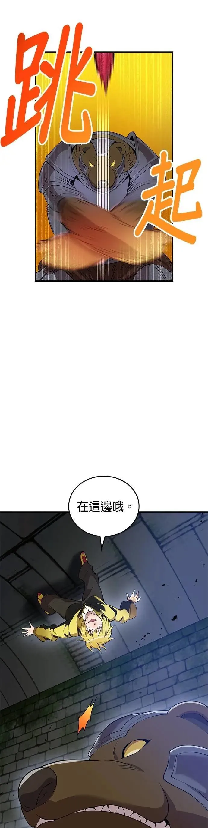 第12话 vs 盲目的战牛13