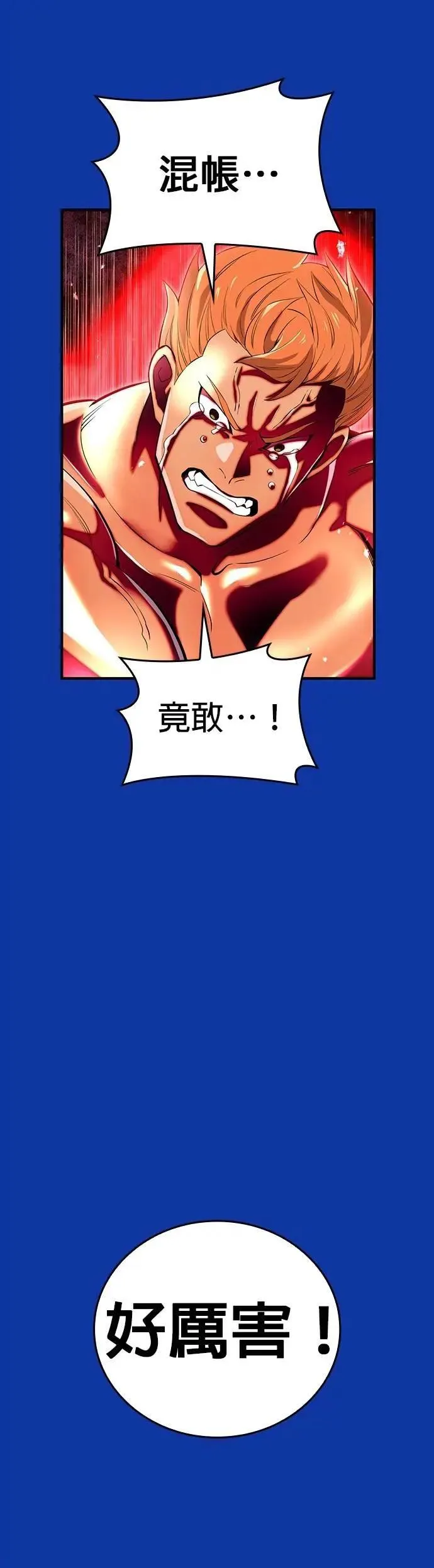 第34话 真相14