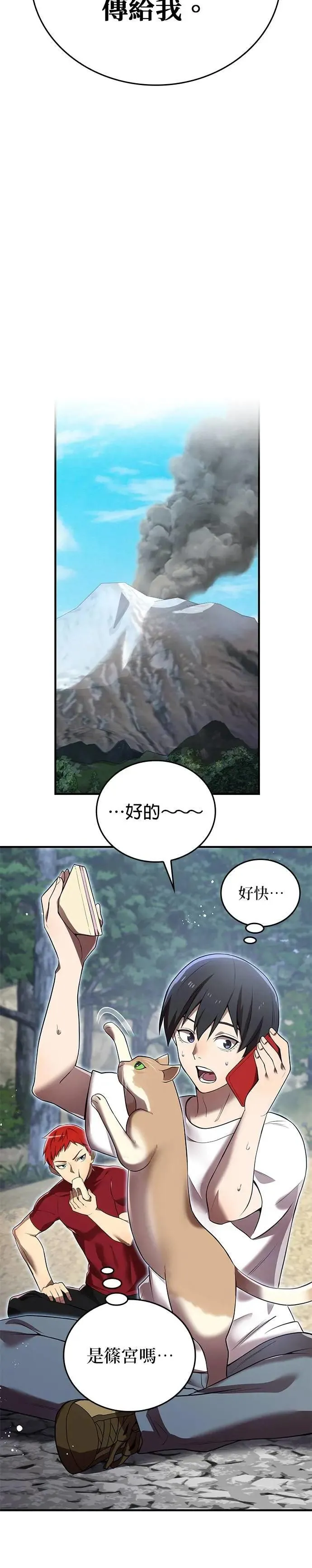 第28话 新部队33