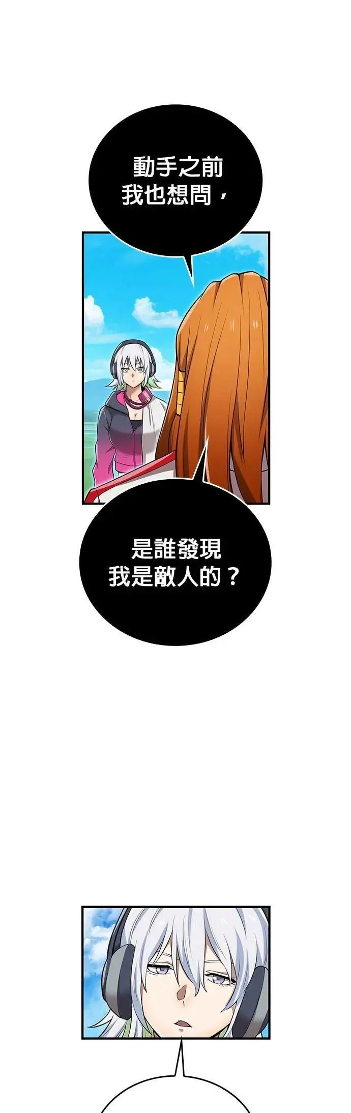 第33话 犯人50