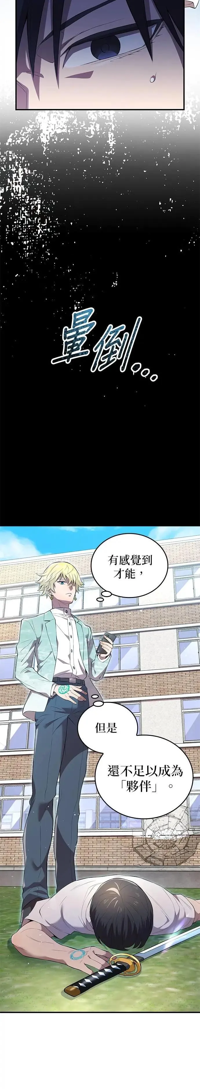 第4话 超越51