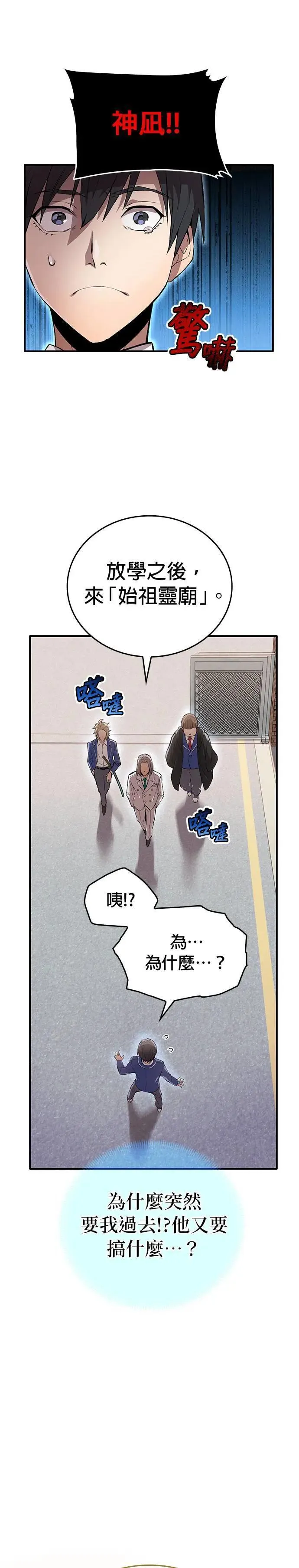 第1话 空虚的落榜生35