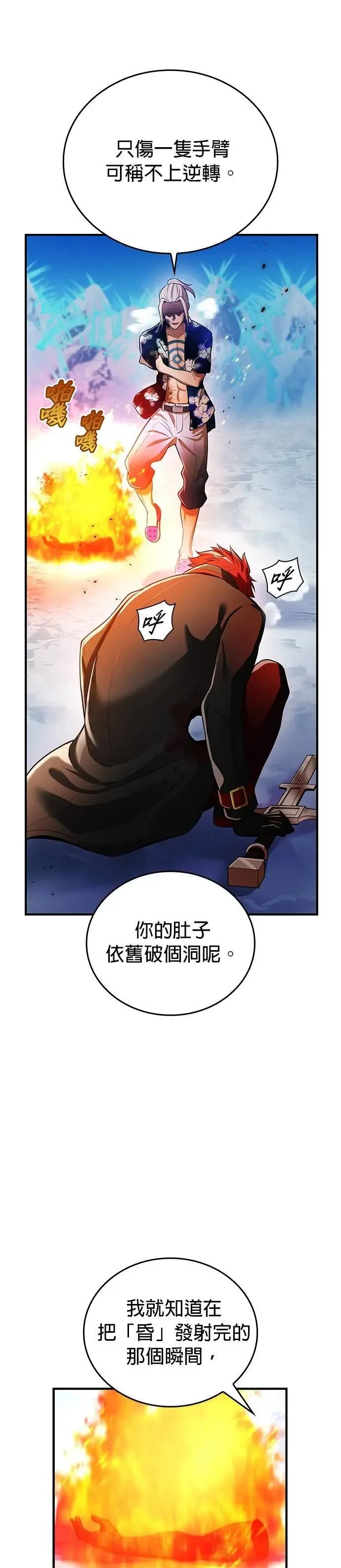 第23话 弄哭了啊23