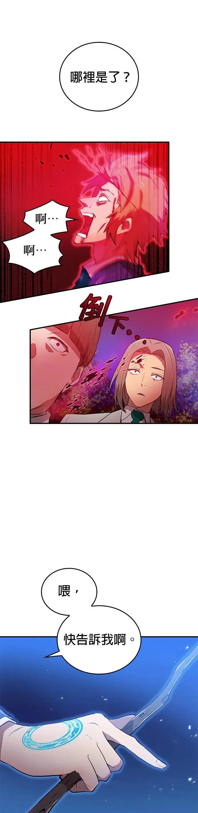 第1话 空虚的落榜生89