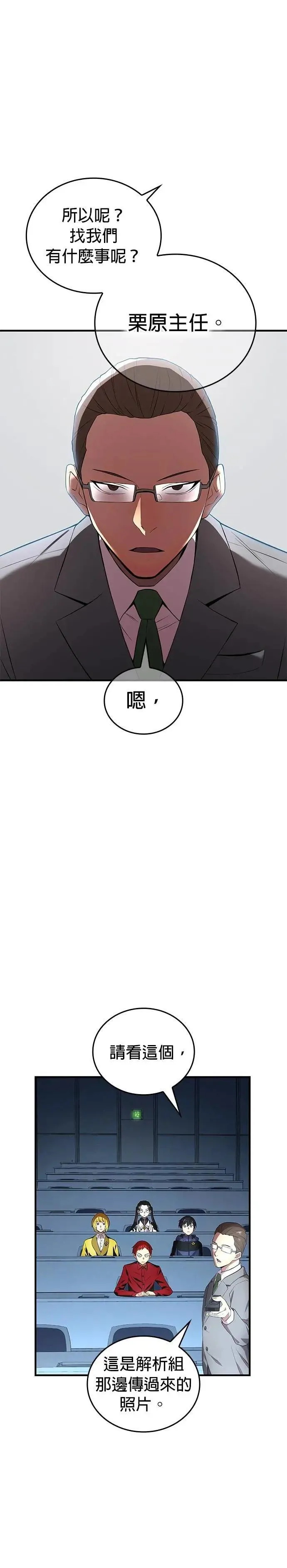 第13话 「灼热之书」19