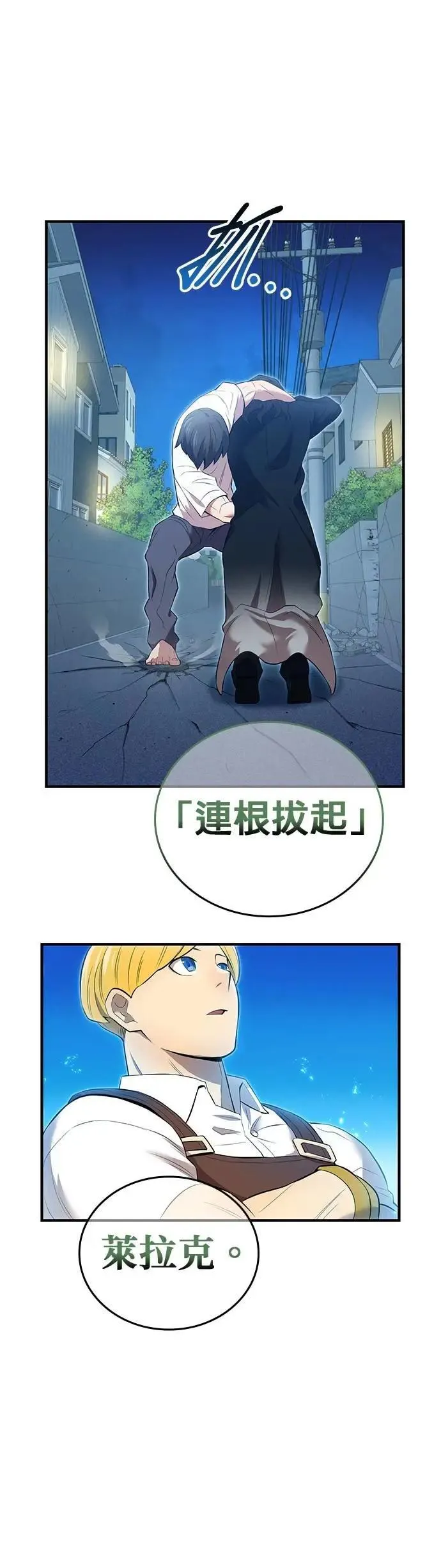 第7话 vs S级超越者46