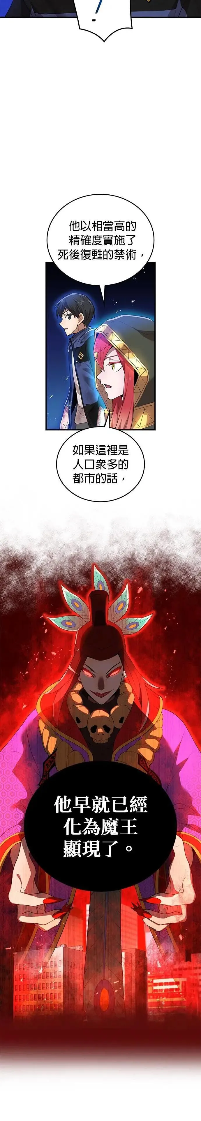 第15话 觉醒前夕22