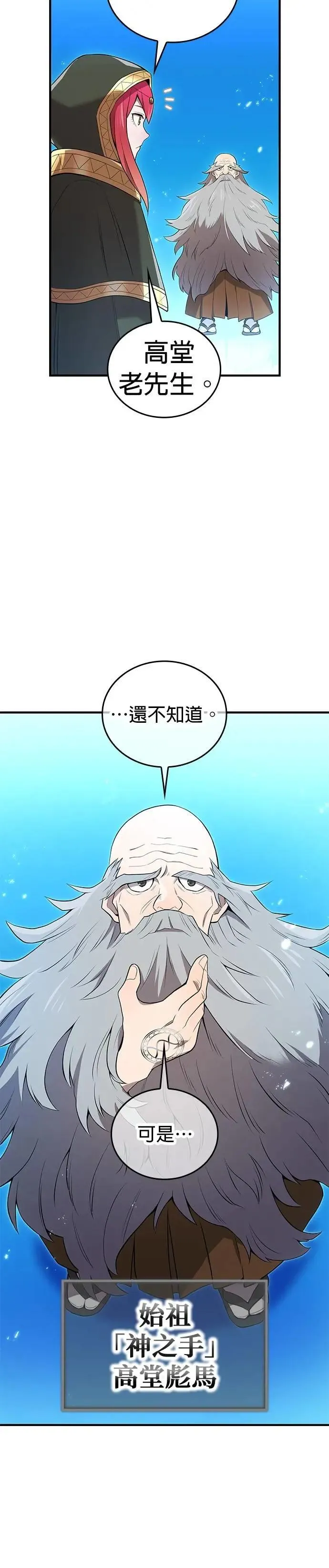 第21话 真正的战斗16