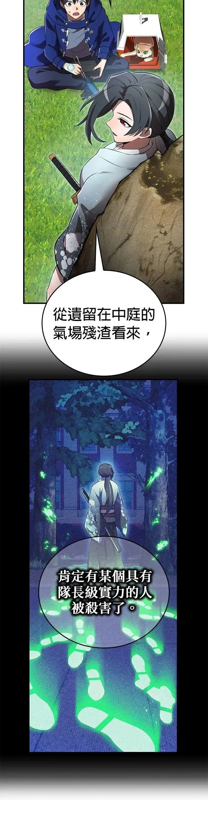 第32话 侦探11