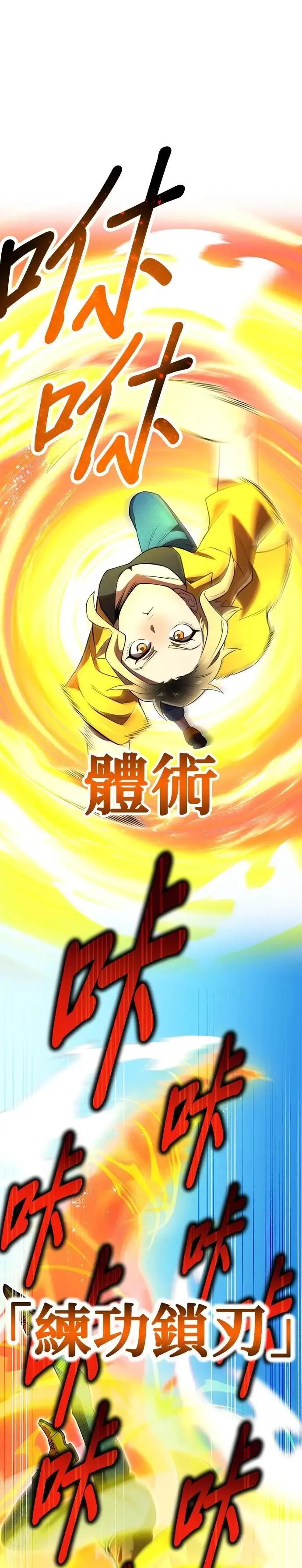 第31话 残渣42