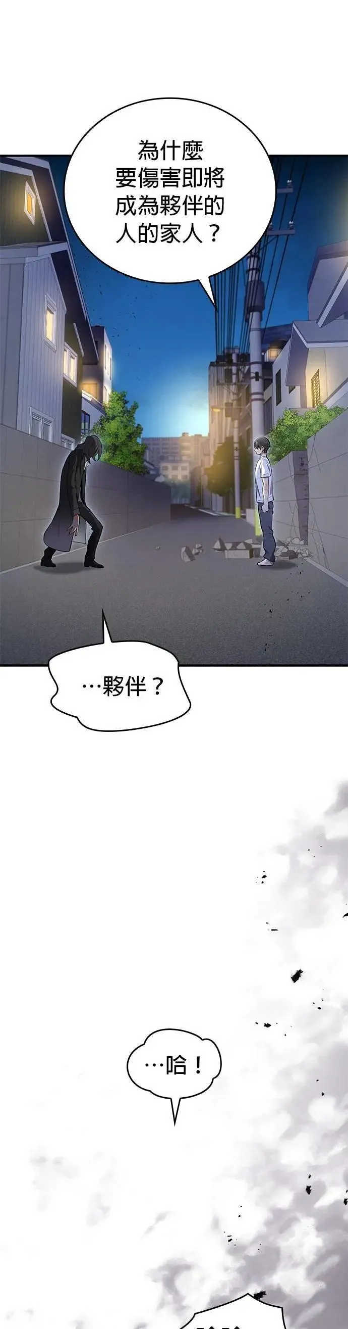 第7话 vs S级超越者15