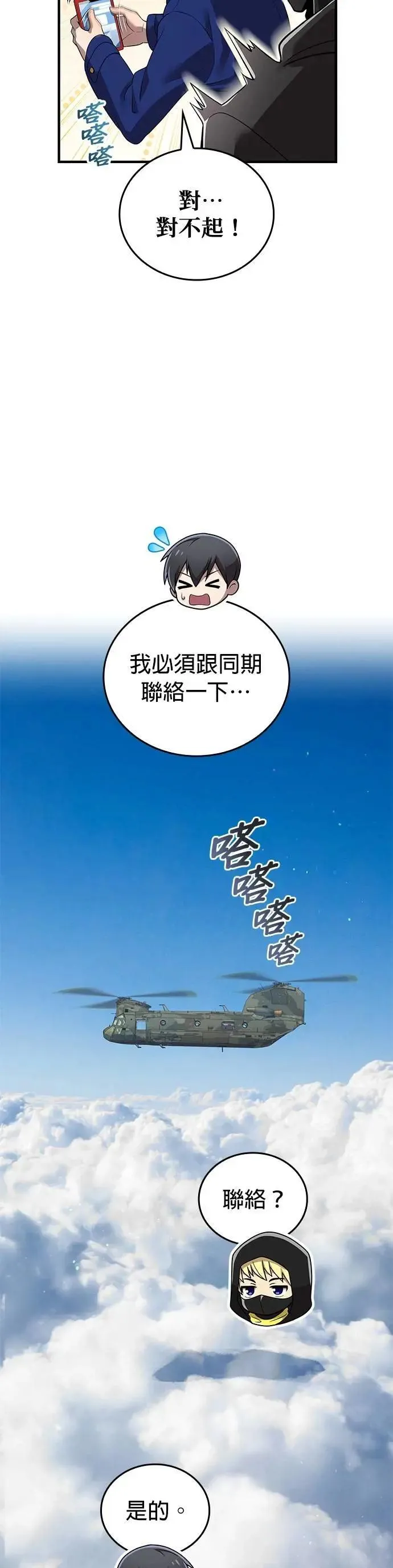 第19话 兄与弟18