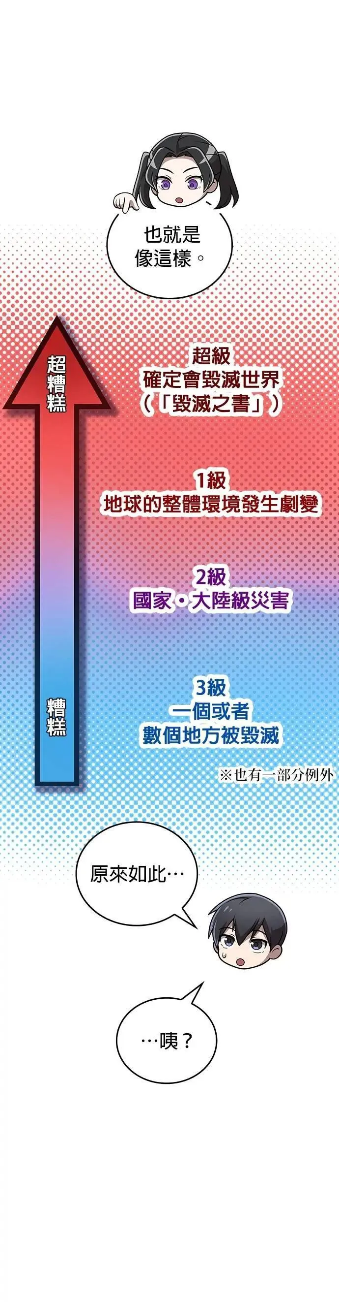 第11话 「黄的诗集」19