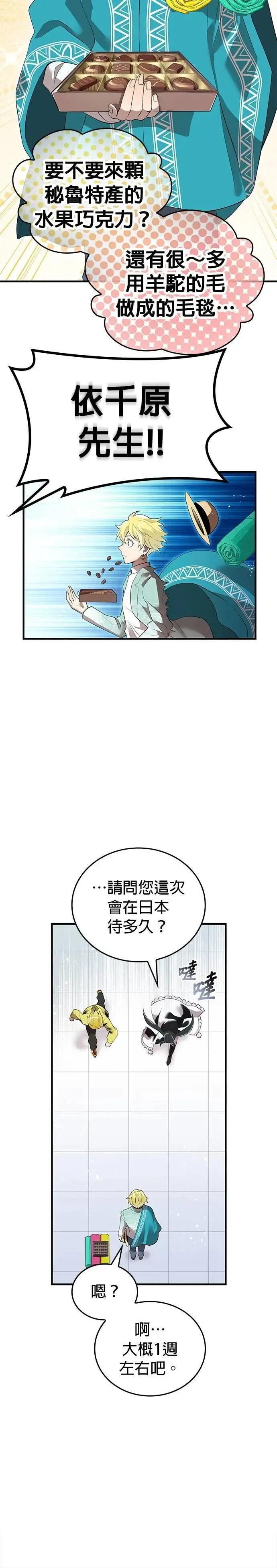 第18话 招募44