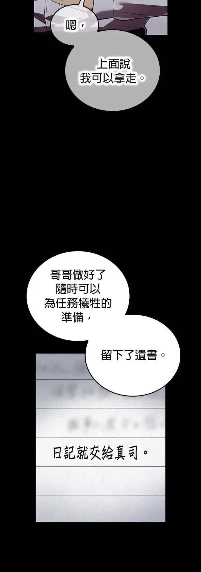 第27话 各自27