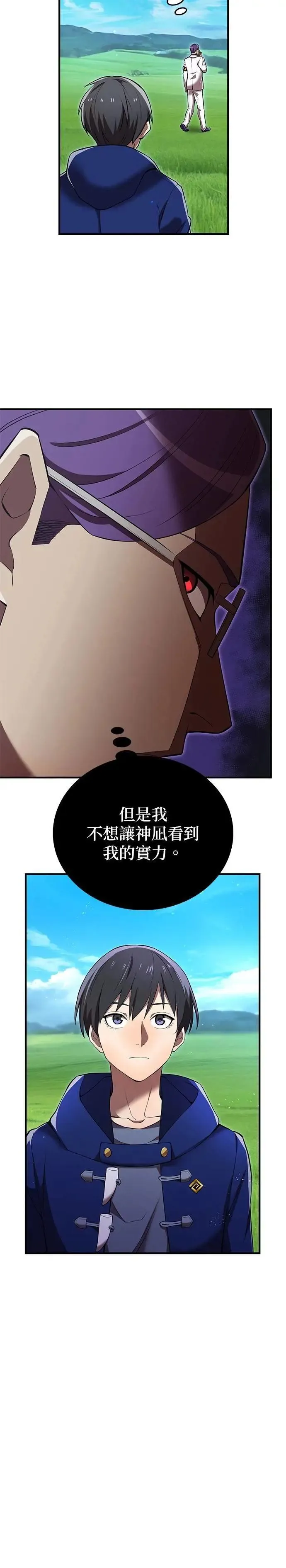 第31话 残渣47