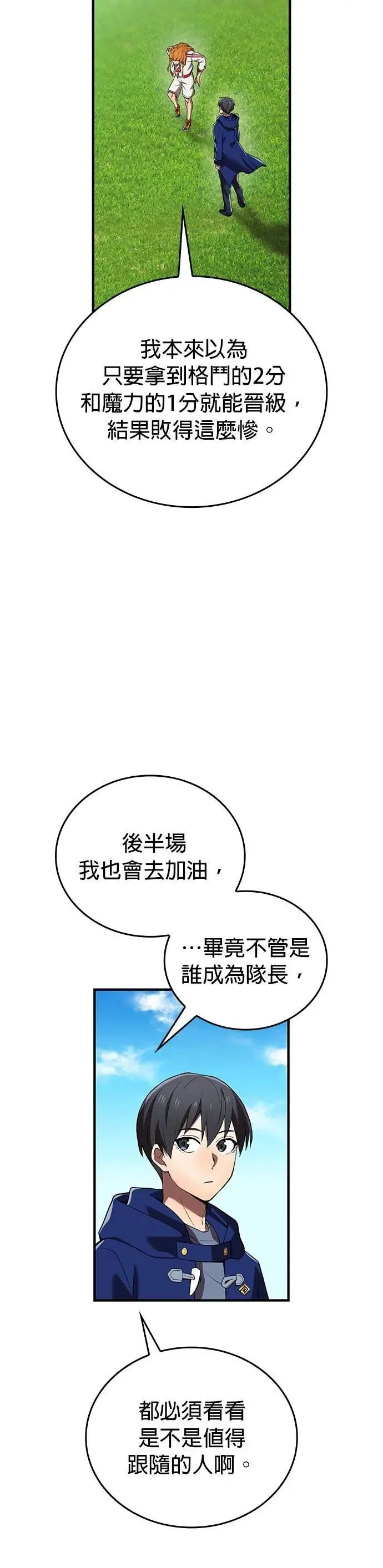 第32话 侦探37