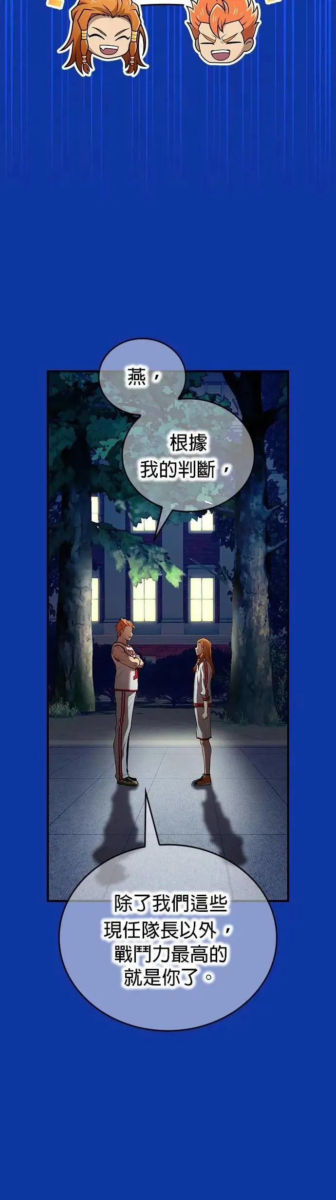 第34话 真相3
