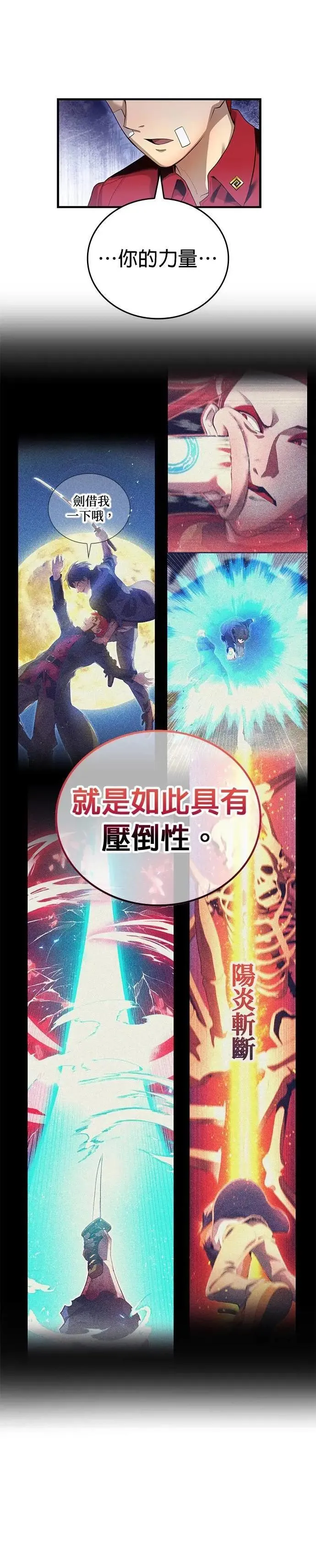 第18话 招募21