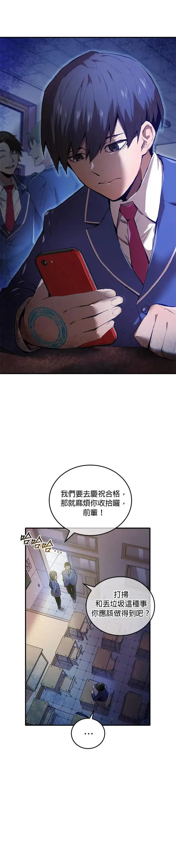 第1话 空虚的落榜生14