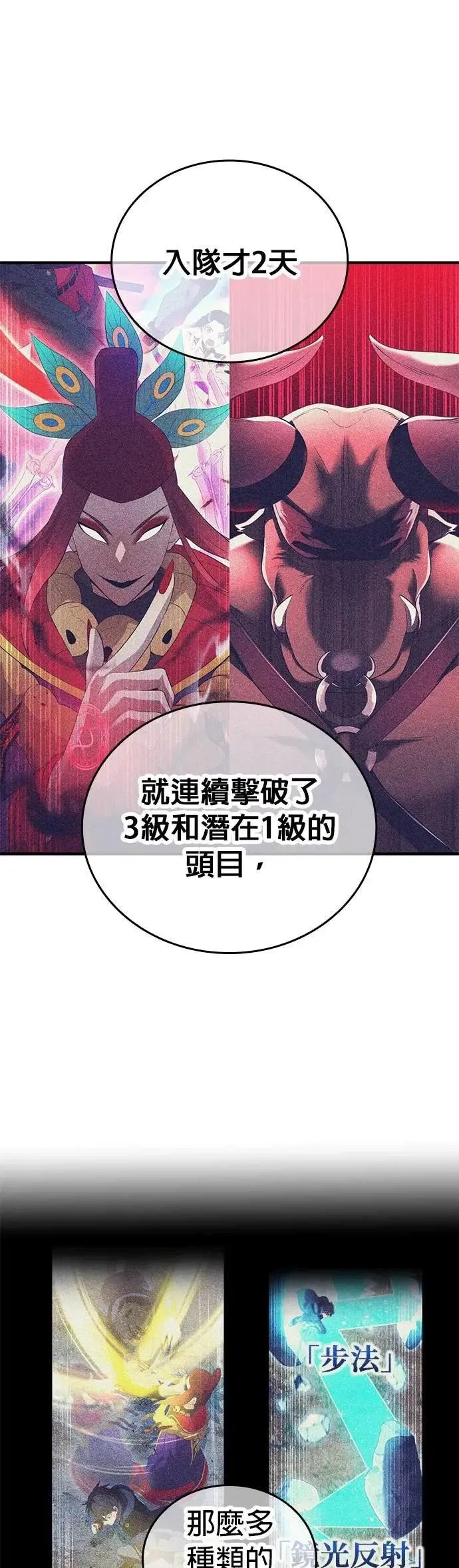 第18话 招募23