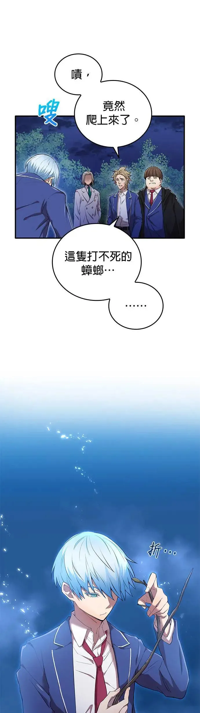 第1话 空虚的落榜生81