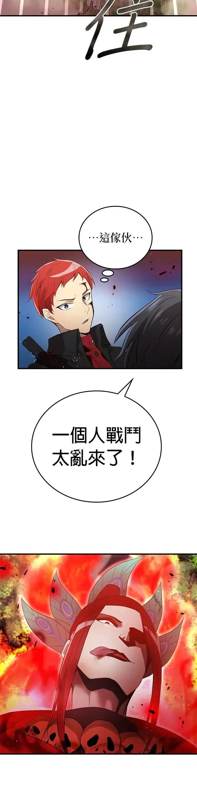 第14话 vs 坂东静寂54