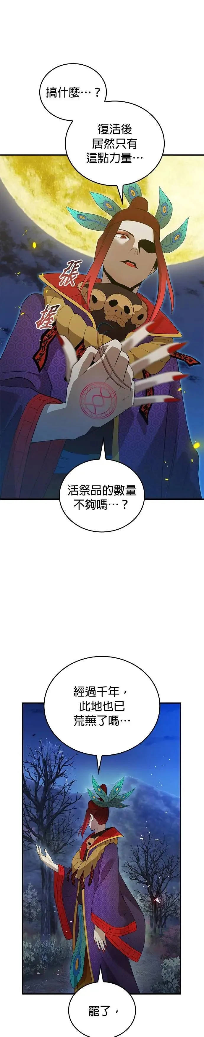 第14话 vs 坂东静寂9