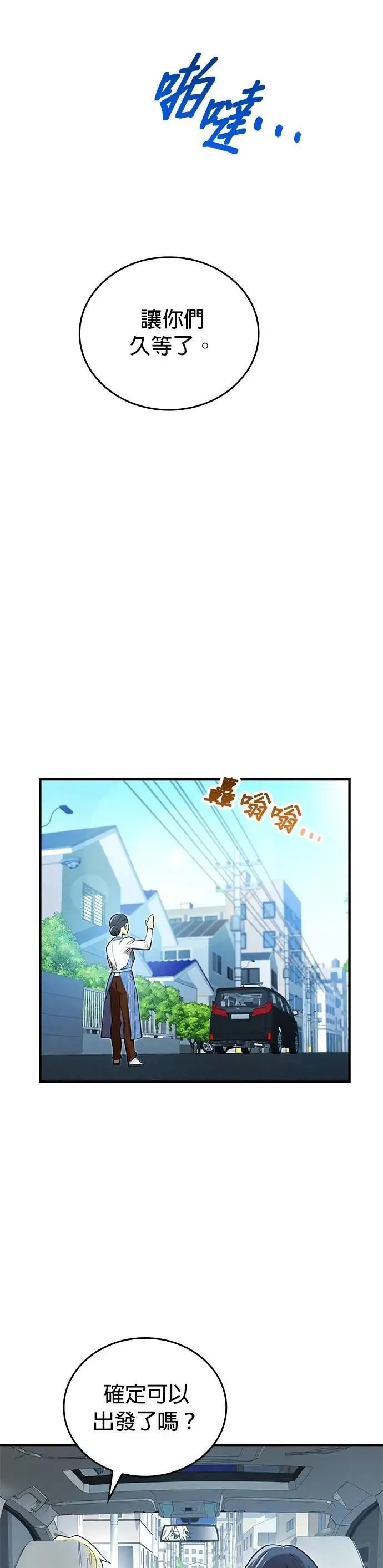 第8话 「对抗预言部队」32