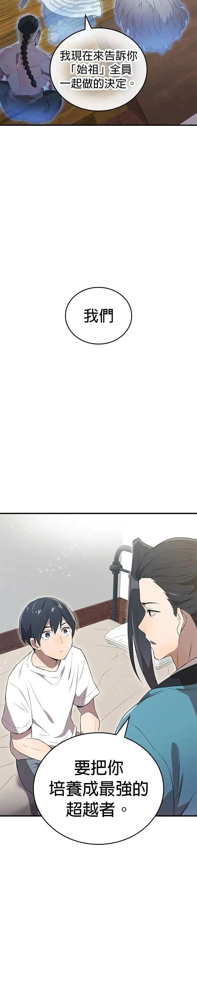 第9话 洗礼49
