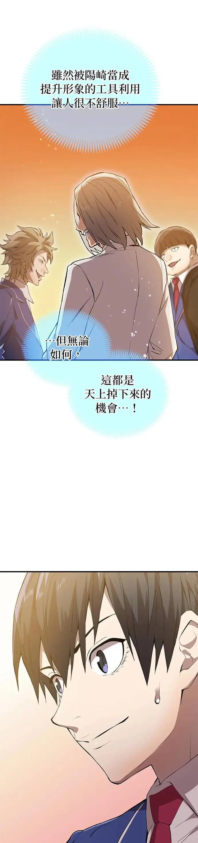第1话 空虚的落榜生39