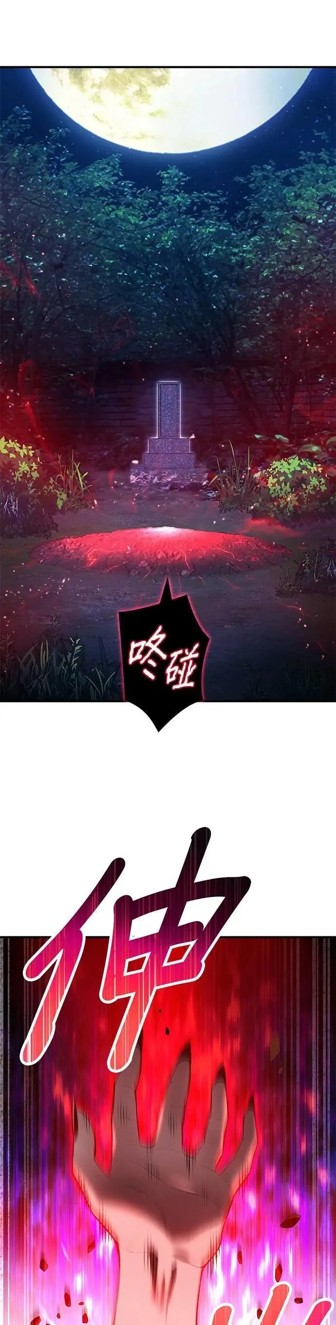 第13话 「灼热之书」45