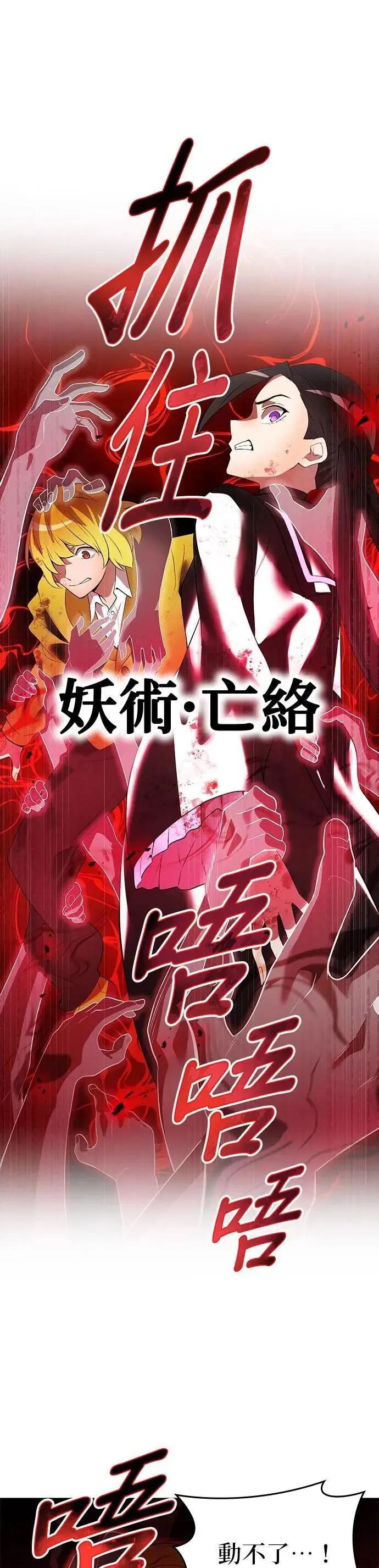 第14话 vs 坂东静寂15