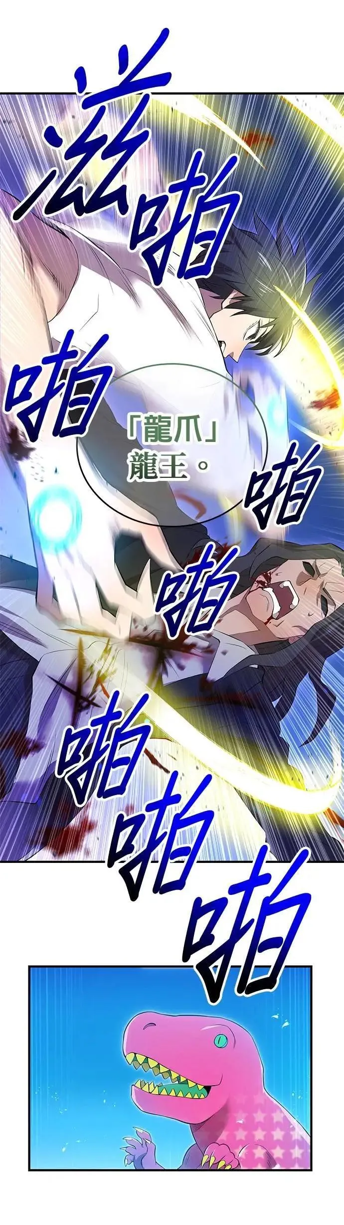 第7话 vs S级超越者45